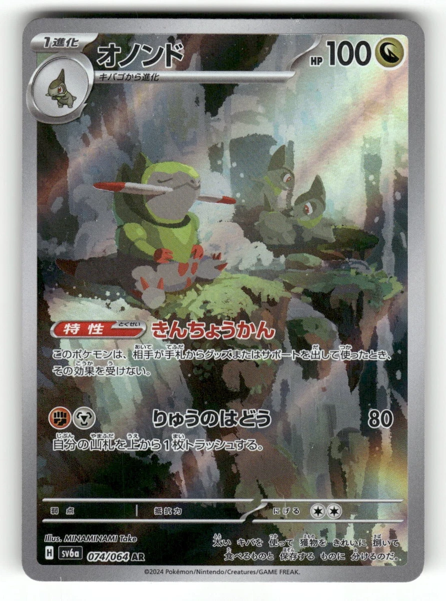 fraxure pokemon card Fraxure Pokémon TCG Cards for sale