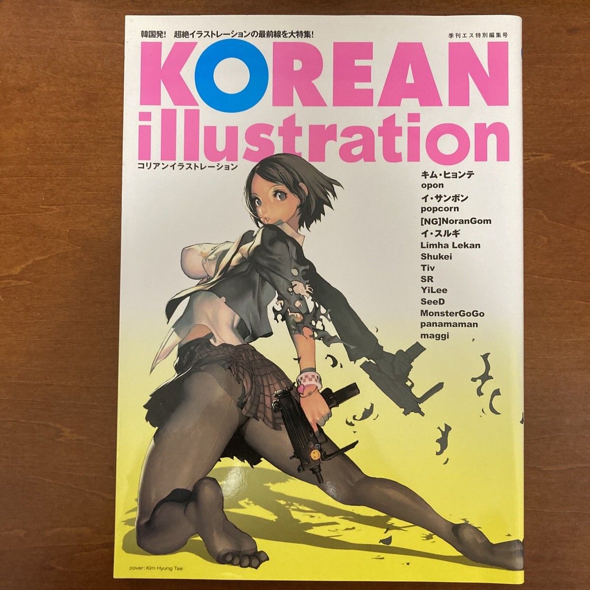 KOREAN ILLUSTRATION Art Book Kim Hyung Tae etc. | eBay