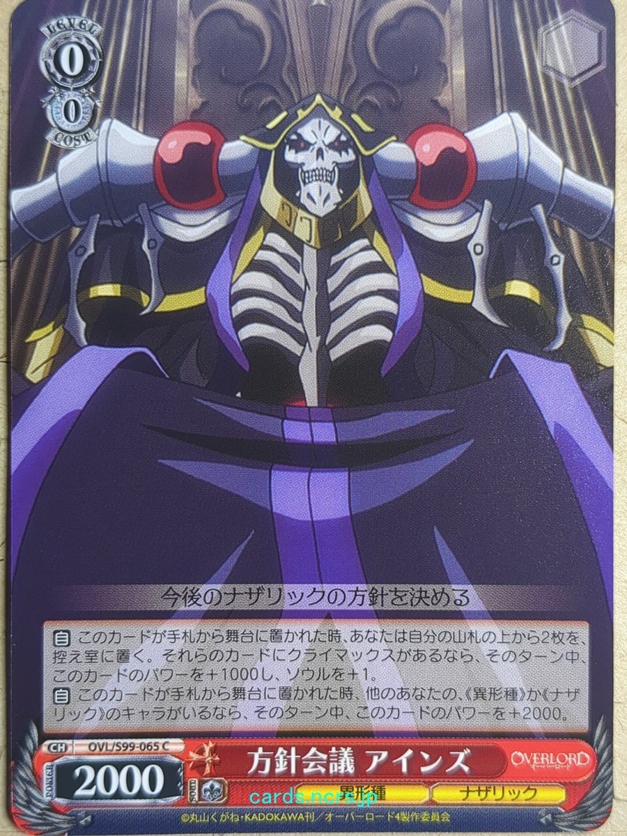 オーバーロード　ミニカード Weiss Schwarz Overlord Ainz Ooal Gown Card Game S62-053SP SP