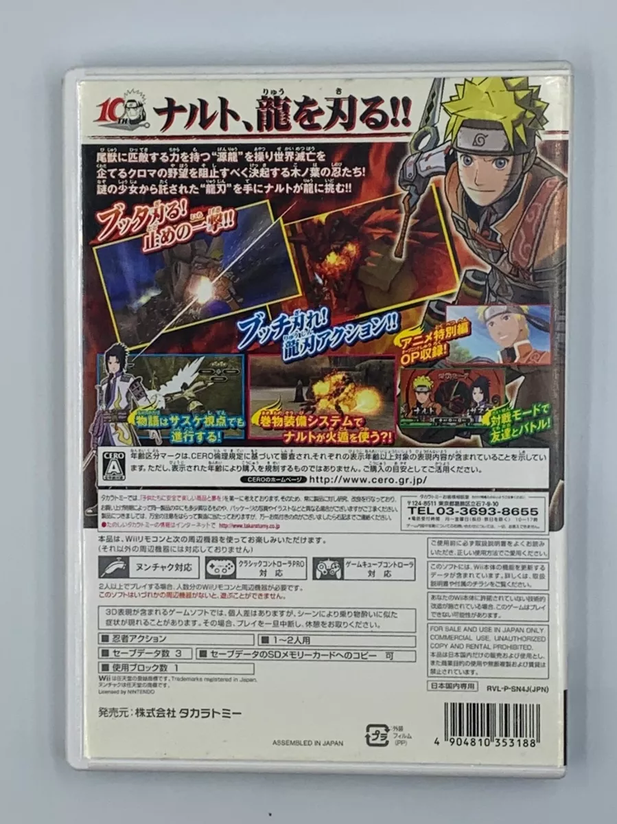 Naruto Shippuden: Ryujinki Nintendo Wii Japan Import US Seller