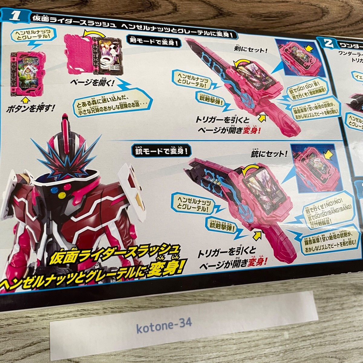 Bandai Kamen Rider Slash DX Onjuuken Suzune & Wonder Ride Book