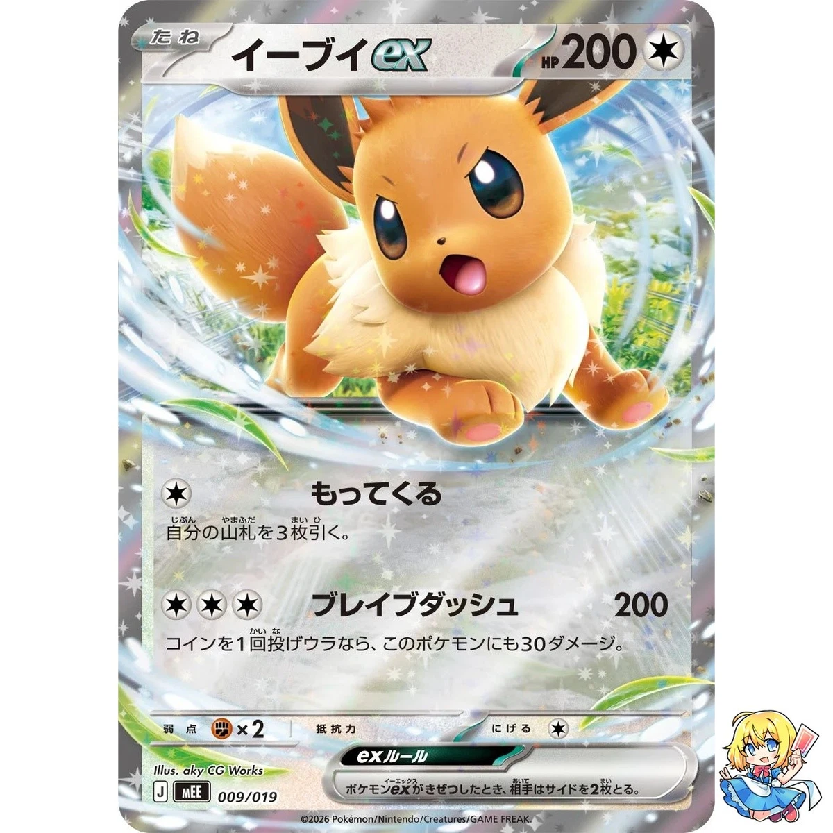 25+ Eevee Pokémon TCG Nintendo Japanese Individual Collectible