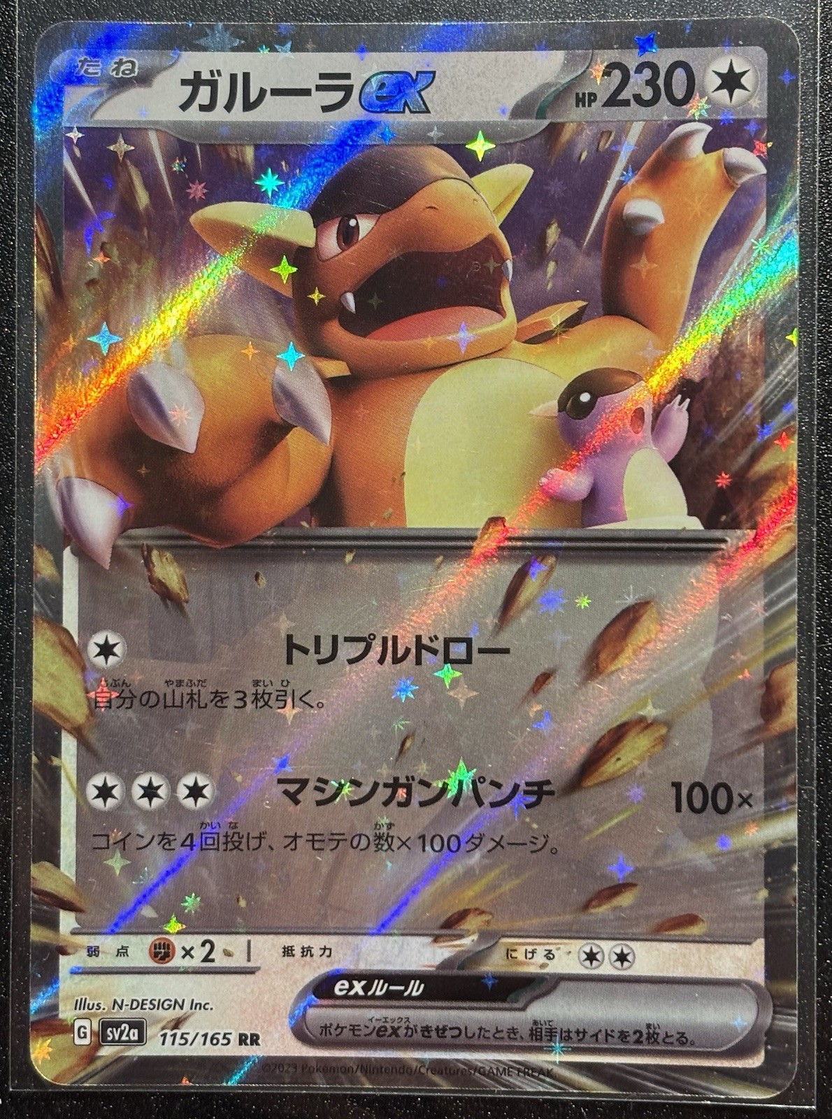 Kangaskhan EX 115/165 - Double Rare Pokemon TCG 151 Japanese sv2a 2025 - NM Card