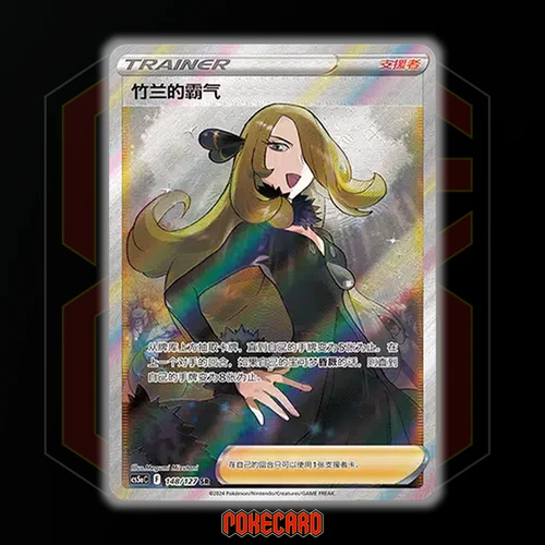 Cynthia's Ambition SR CS5aC-148/127 Pokemon Card Chinese Holo State A - Picture 1 of 7