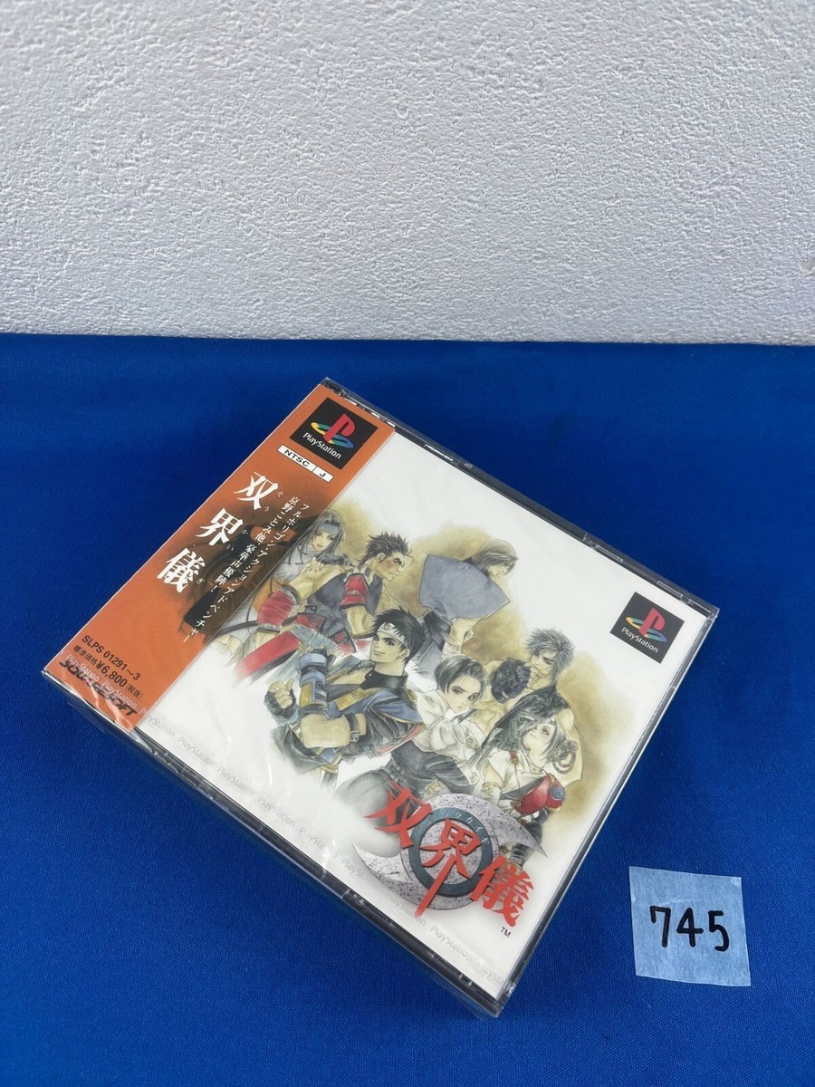 SONY坊や　初期版袋入り SONY坊や 初期版袋入り