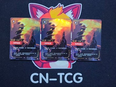 Chinese Riftbound LOL TCG (UNLEASHED)-3 X Inviolus Vox -NM