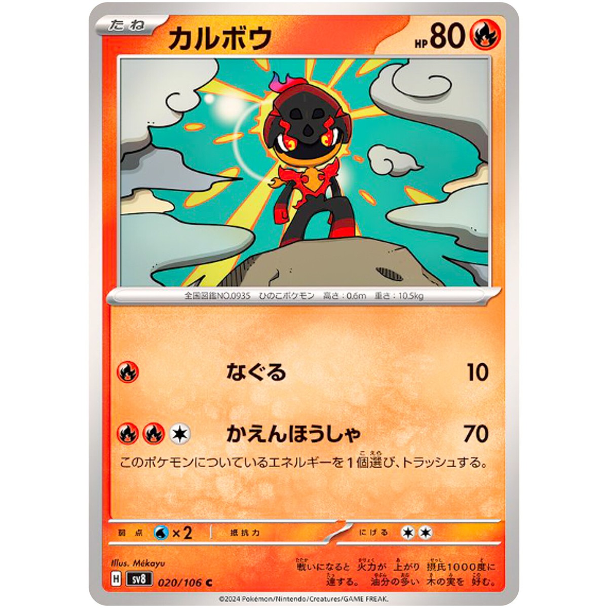 ● T キズ　ポケモンカード　AZ N5078 ○ T キズ ポケモンカード AZ N5078 - メルカリ