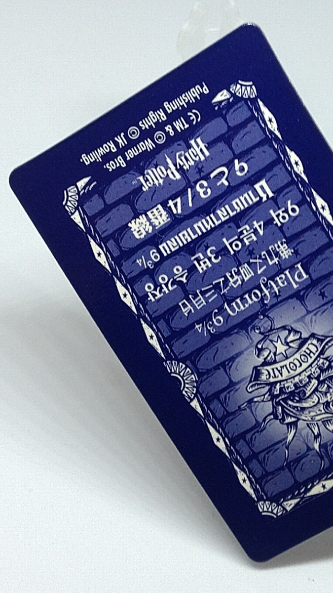 その他 Harry Potter 3D Lenticular Cards Harry Potter Frog