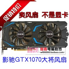 GALAXY GTX1070 1070ti General Edition P104 graphics card fan game cooling fan