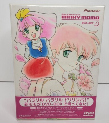 Fairy Princess Minky Momo DVD Box Set 1 JAPAN Amine NEW SEALED NTSC Region 2