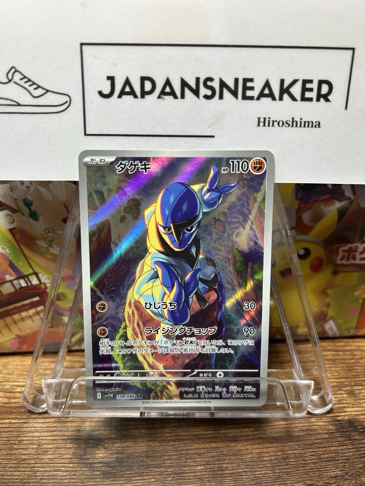 Pokemon AR Sawk 128/086 SV11W: White Flare Holo NM - Buy 4 & Get 20% Off!