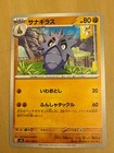 Pupitar Obsidian Flames Pokemon card and Magazine bundle sale from japan