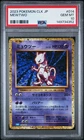 2023 POKEMON CLK JAPANESE TRADING CARD GAME CLASSIC #014 MEWTWO PSA 10