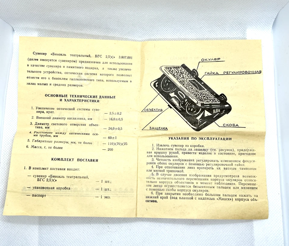 Vintage Soviet Theater Pocket folding Binoculars Opera Glasses USSR from 80s - Image 2 of 4