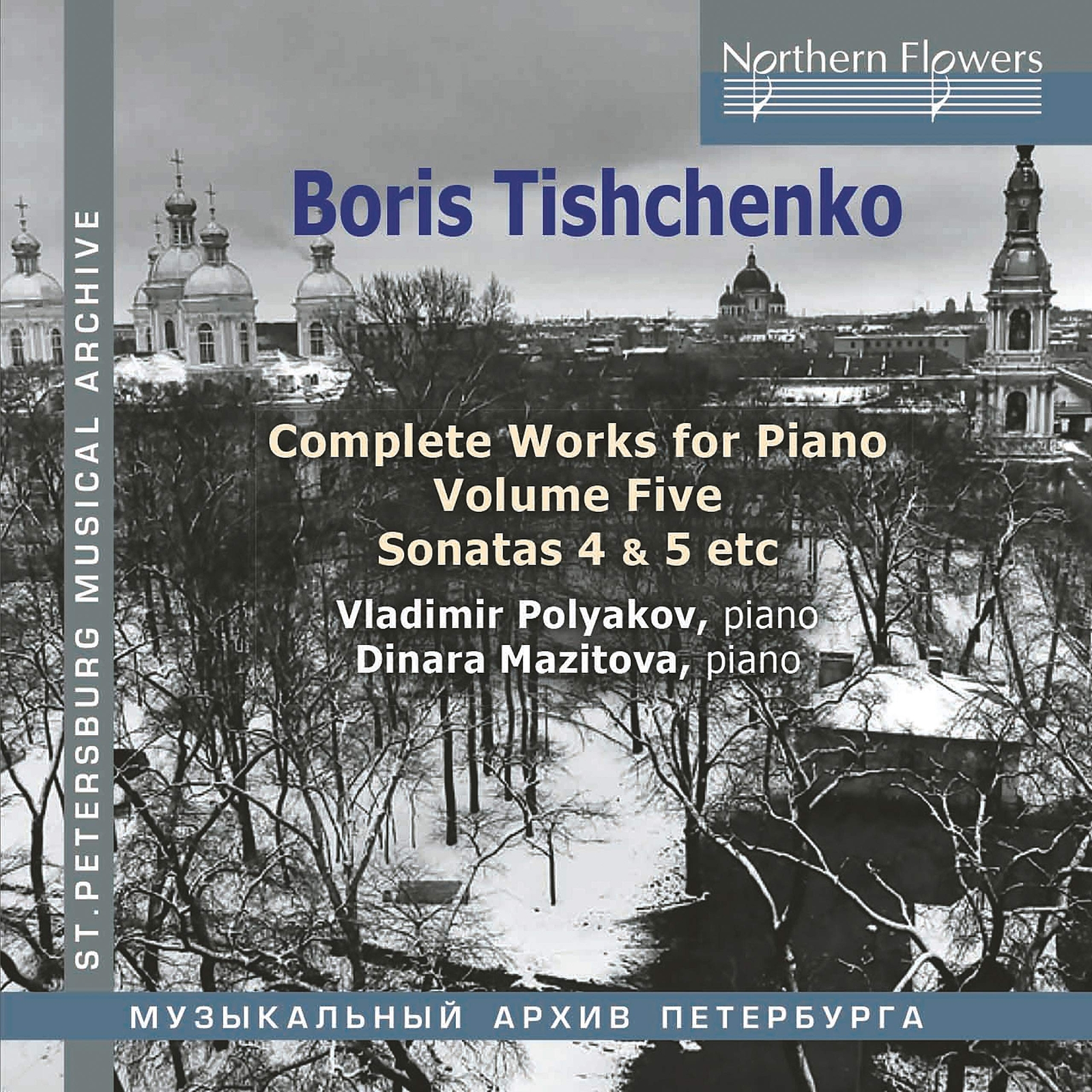Polyakov, Vladimir / M Boris Tishchenko Complete Piano Vol.5: Piano Sonatas (CD)