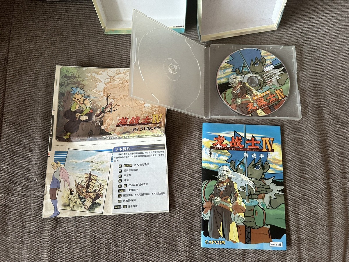 Breath Of Fire IV - Chinese Box Edition PC | eBay Breath Of Fire IV - Chinese Box Edition PC | eBay