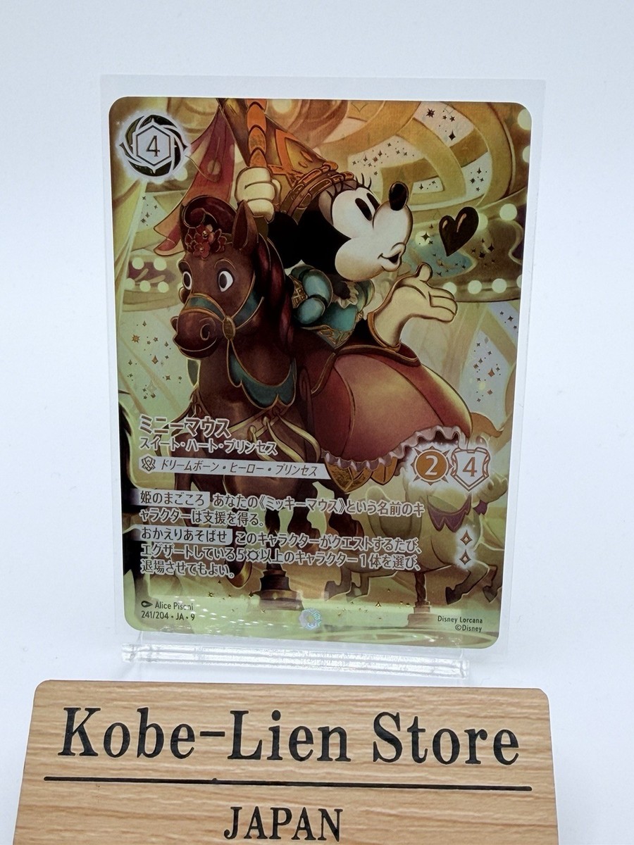 ディズニー　ミニーマウス/スイート・ハート・プリンセス　241/204ロルカナ Lorcana : Minnie Mouse: Sweetheart Princess Iconic Fabled 241/204