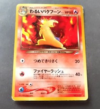 Dark Typhlosion Holo No.157 Neo 4 Destiny - Japanese Pokemon Card - 2001