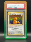 DRAGONITE #149 HOLO RARE WITH SWIRL- 1997 POKEMON FOSSIL JAPANESE PSA 9