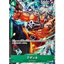[Condition C] Adio [P] {P-078} ONE PIECE Card Japanese