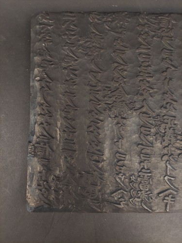 Antique Japanese Hangi Woodblock Hand Carved - Picture 10 of 20