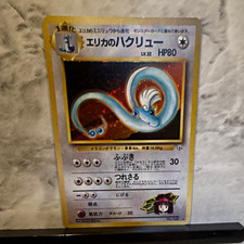 Pokemon TCG Erika's Dragonair No.148 Gym Heroes Japanese 1st Edition HP 80 1996