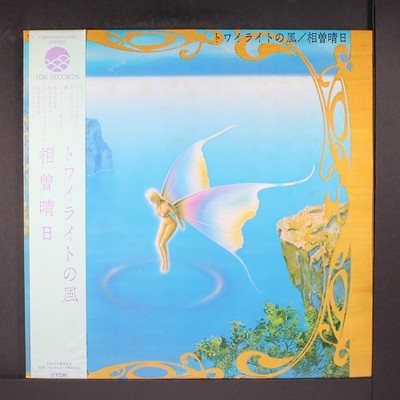 HARUHI AISO: twilight wind TDK 12'' LP 33 RPM Japan