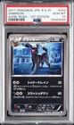2011 POKEMON JAPANESE BLACK & WHITE DARK RUSH 1ST EDITION #042 UMBREON PSA 10