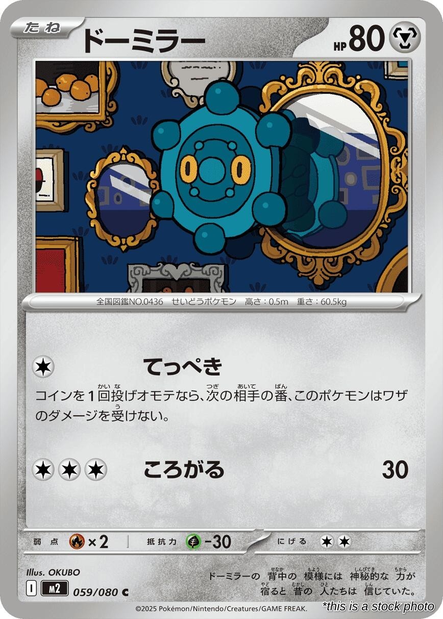 Bronzor [059/080 - M2: Inferno X] Pokemon Japan 202509 Near Mint