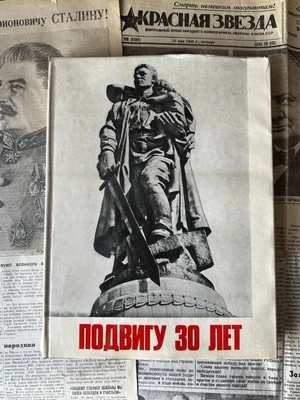 ПОДВИГУ 30 ЛЕТ Победа Великая Отечественная война 1941-1945 Советская Военная - Bild 1 von 4