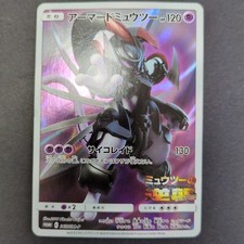 Armored Mewtwo Japanese Promo Pokemon Card IN-1