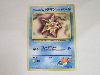 Misty's Staryu no.120 lv20 Old Back Pokemon Card TCG Japanese  263112