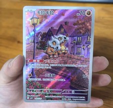 NM 2025 Pokemon TCG Card Chinese Exclusive gem Vol.3 Cubone CBB3C 04 07 Holo