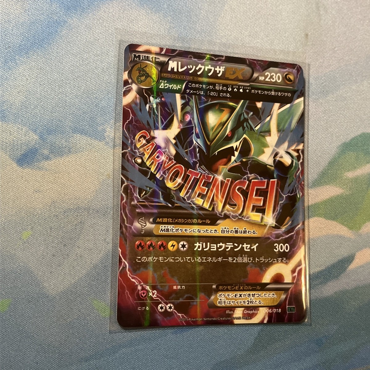 ★PSA10★【MレックウザEX/XYD】RAYQUAZA EX 006/018 Pokemon Card Japanese - M Rayquaza EX 006/018 - Battle Deck