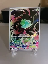 Bulbasaur 064/063 M1l: Mega Brave Holo (Japanese)