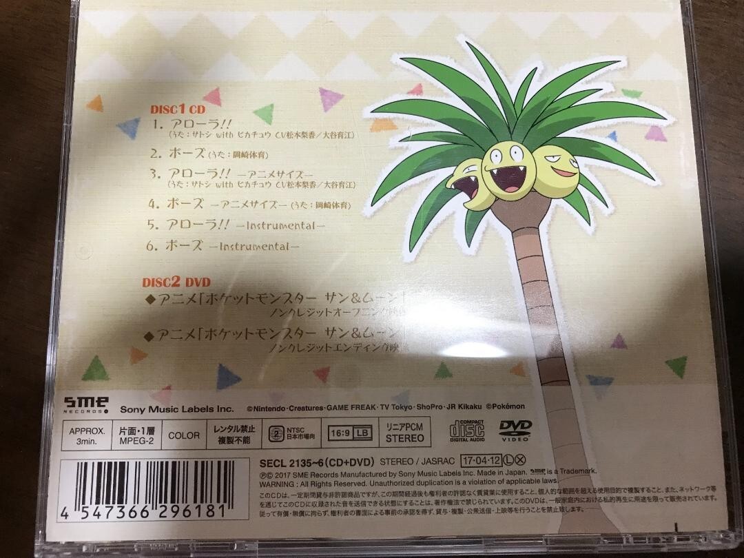 Alola Pose Satoshi With Pikachu Pokemon Sun & Moon CD DVD Moncolle