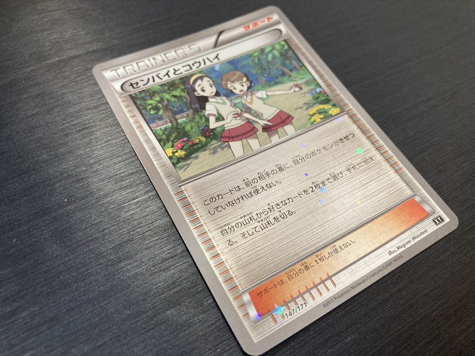Pokemon TCG Teammates Rev Holo 147/171 Japanese Best of XY
