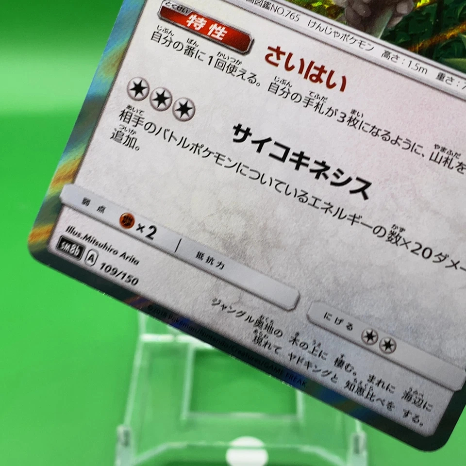 Oranguru TCG Pokemon Card Game Japanese Japan Nintendo Anime F/S a - Image 3 of 4