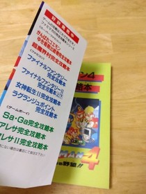 Rockman 4 Ambition Famicom Strategy Guide Capcom Retro Japan