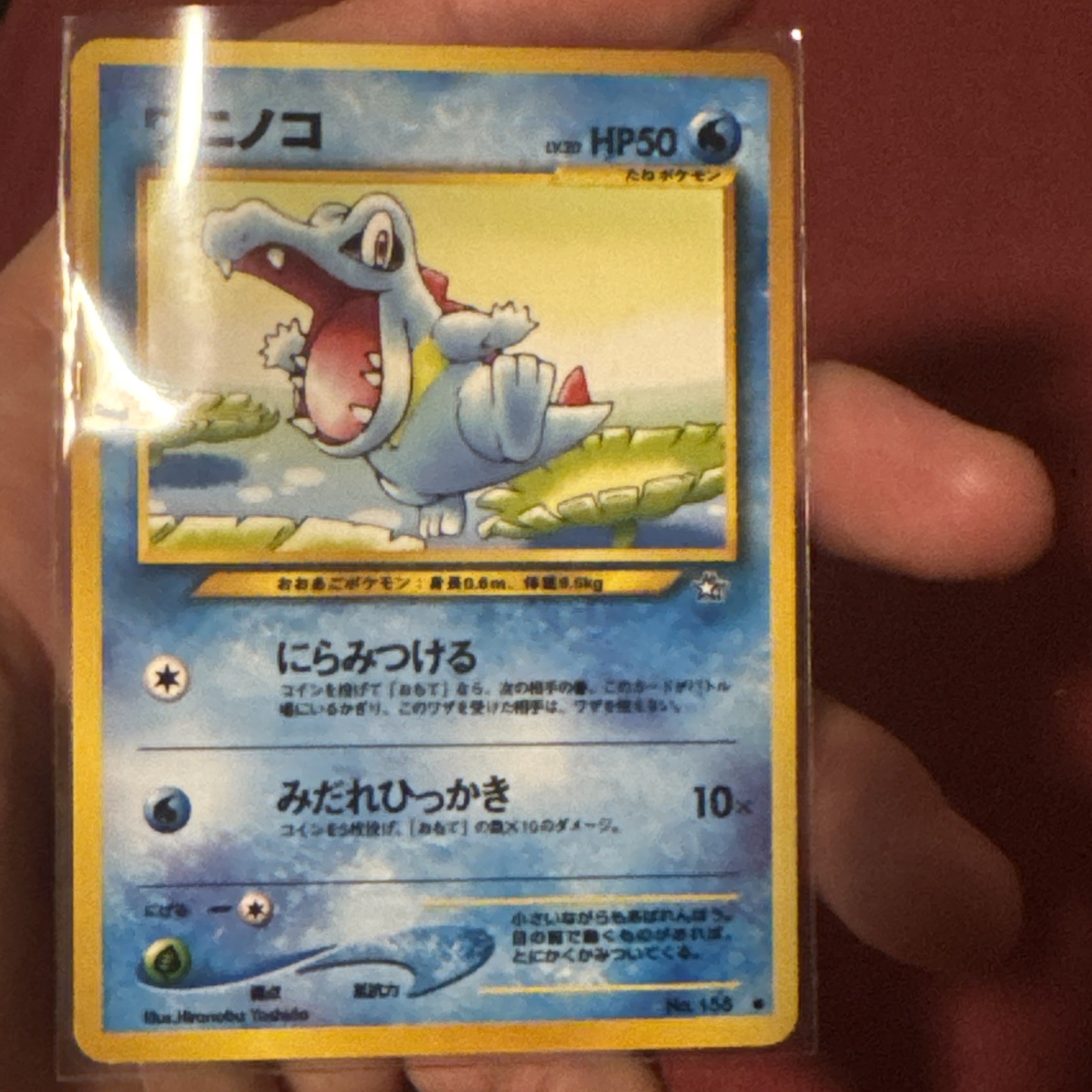 Totodile No. 158 Card 2000 Pokemon Neo Genesis Japanese LP