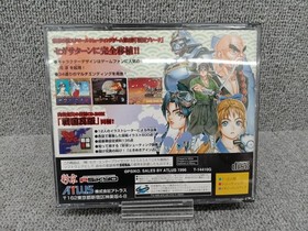 ATLUS Sengoku Blade Used