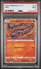 2023 POKEMON JAPANESE CLASSIC VENUSAUR & LUGIA EX DECK #010 ONIX PSA 9