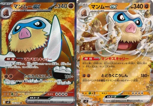 Zデッキ MM6-SEC2 MM3-014 BM6-019 BM2-068 Pokemon Card Mamoswine ex SR RR set 116/100 sv9 Battle