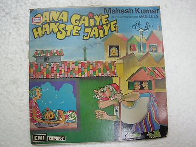 Gana Gaiye Haste Jaiye Mahesh Kumar Comic Comedy Rare EP 7'' Record 45 1977 VG+