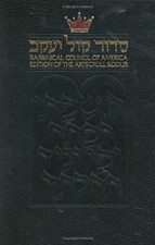 Siddur : The Complete ArtScroll Siddur - Ashkenaz Hardcover