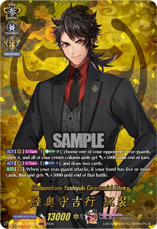 Mutsunokami Yoshiyuki Ceremonial Attire (TRR) (DZ-TB02/TRR53EN)