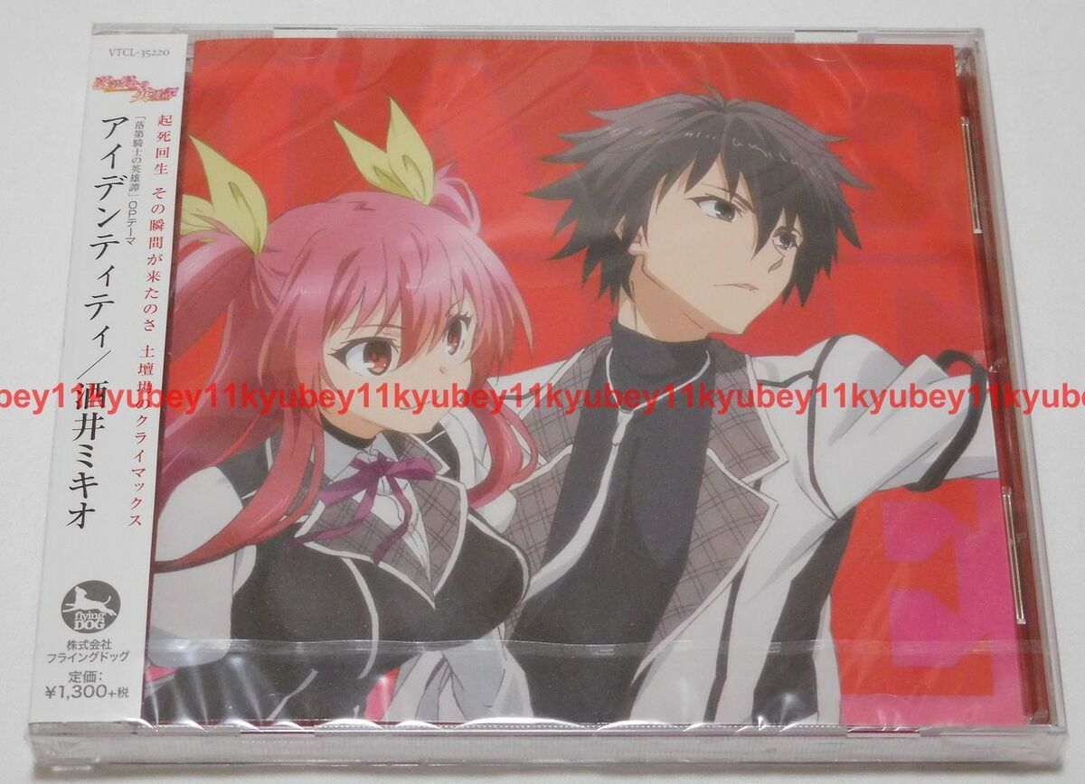 Anime icons  Rakudai Kishi no Cavalry