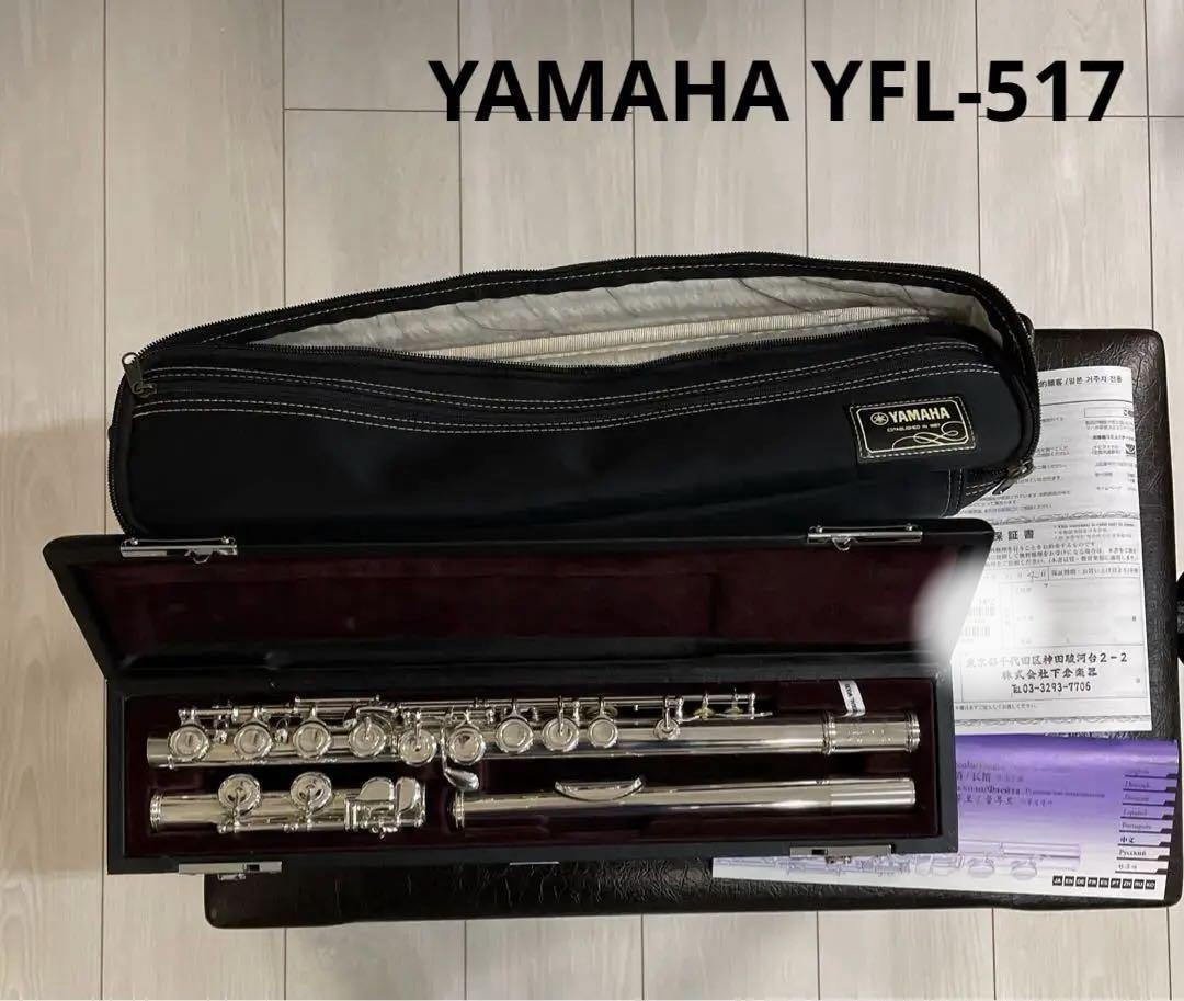 フルート YAMAHA YFL-517 YAMAHA (ヤマハ)YFL-517 日本製フルート オフセット 頭部管銀製E