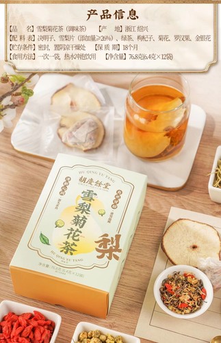 Hu Qing Yu Tang Health Tea Nutriente Gola 12 sacchetti - Foto 14 di 15