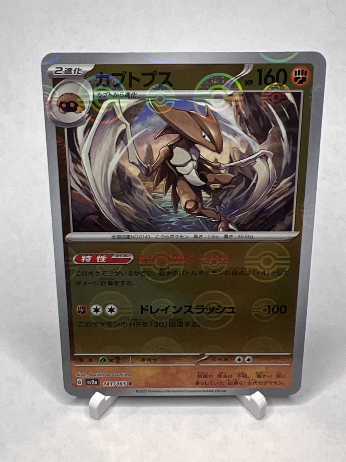 2023 Near Mint Pokemon 141/165 Kabutops Reverse 151 SV2a Japanese Poke Ball